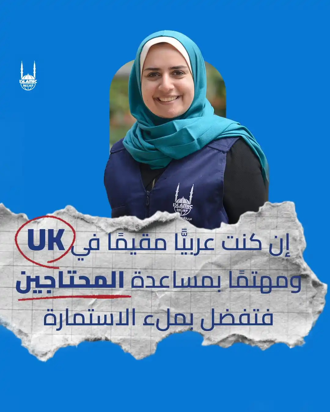 الإغاثة الإسلامية عبر العالم post