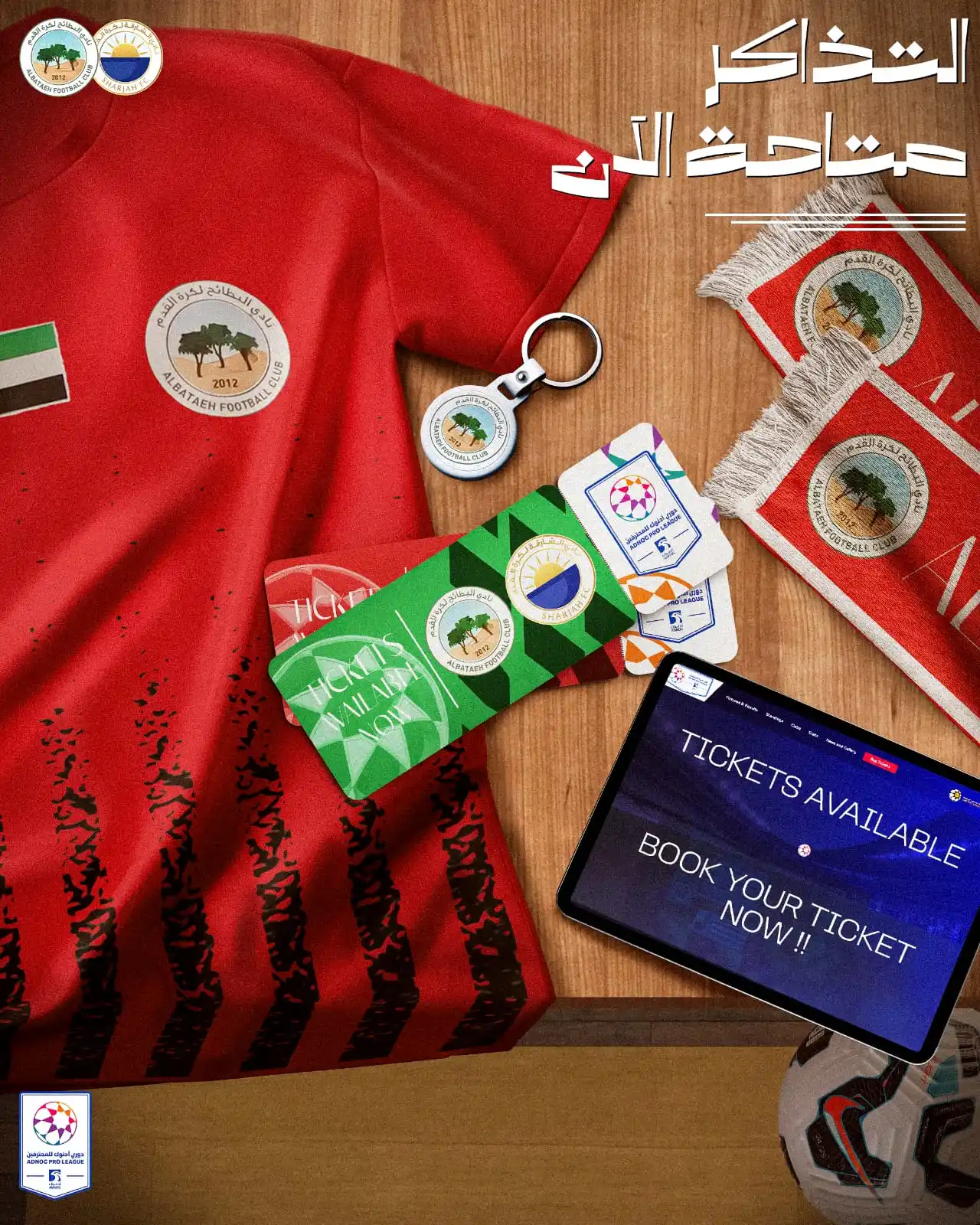 Image from AlBataehFC نادي البطائح: 🎫 | تذاكـر المبـاراة الشارقـة 🆚️ البطائـح رابط التذاكر htt...