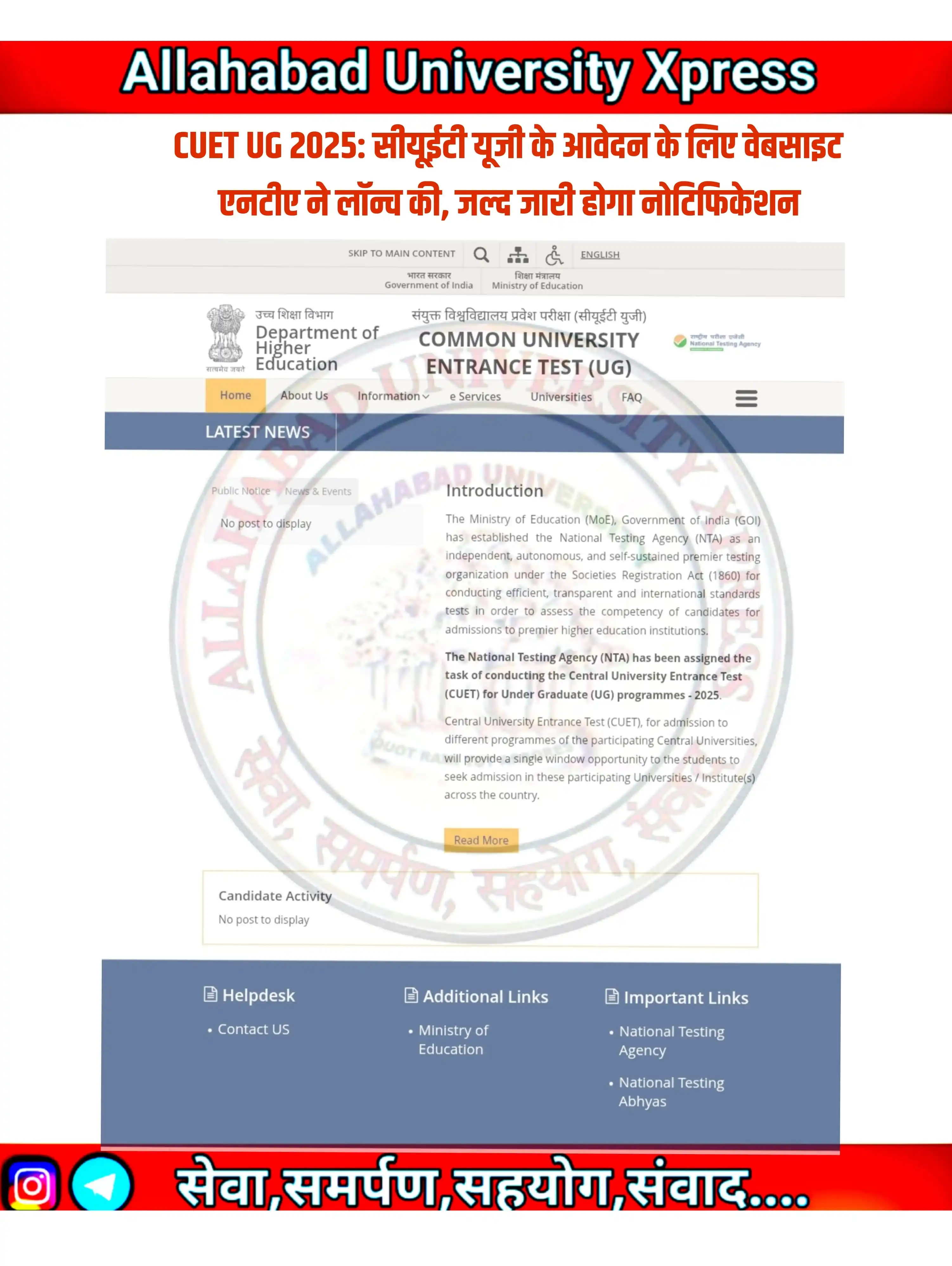 Allahabad University Xpress post