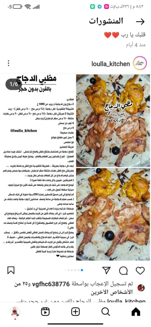 Image from 🍱المطبخ 🇾🇪الحضرمي🥘 لتعليم الطبخ🍱: مظبي دجاج بالفرن بدون حجر...