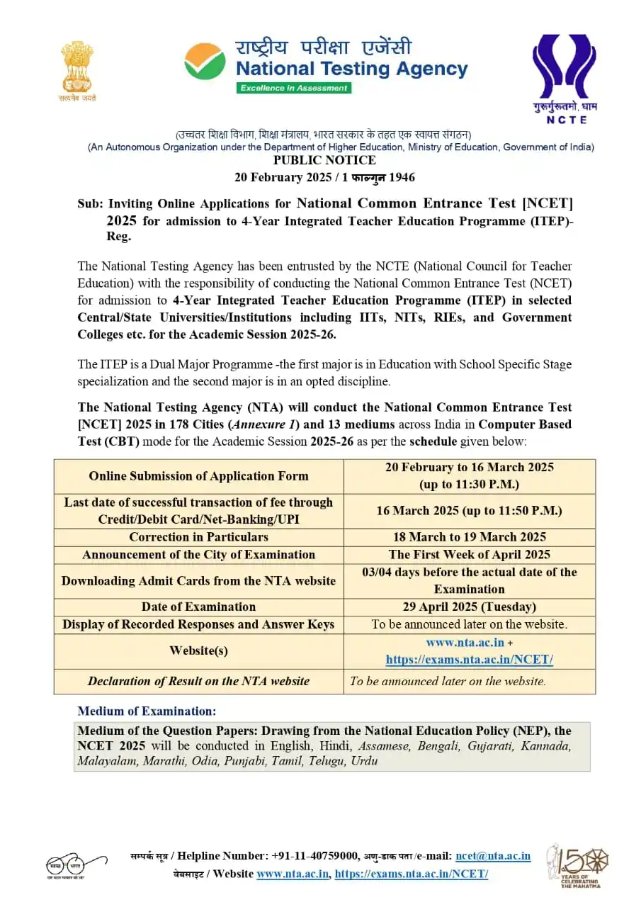 Image from AMU NEWS: *NCET Application Started* Application for the National Common Entran...
