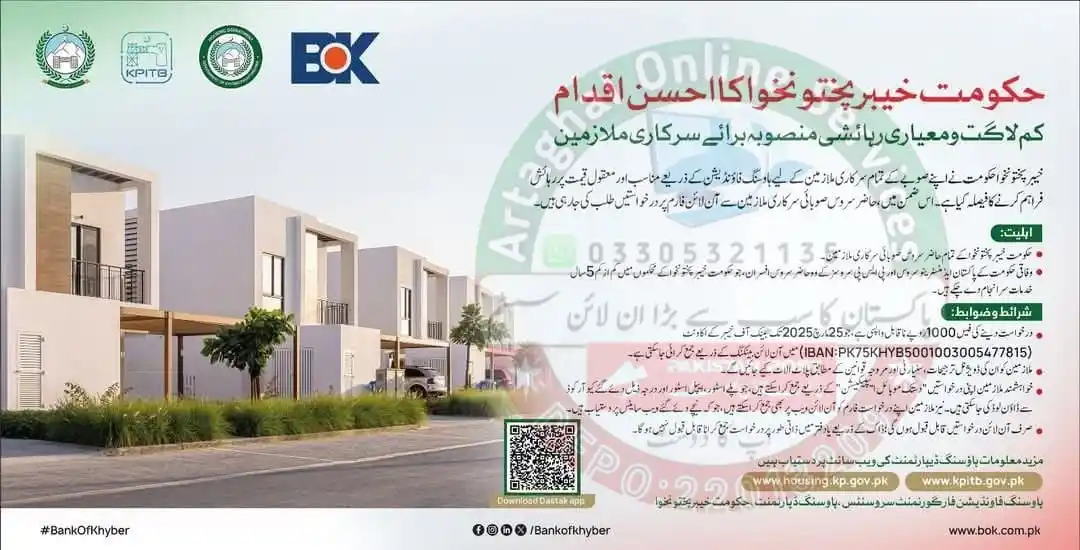 Image from Artaghal Online Services: حکومت خیبر پختونخوا کا سرکاری ملازمین کے لئے آسان اقساط پر ہاوسنگ سکیم...
