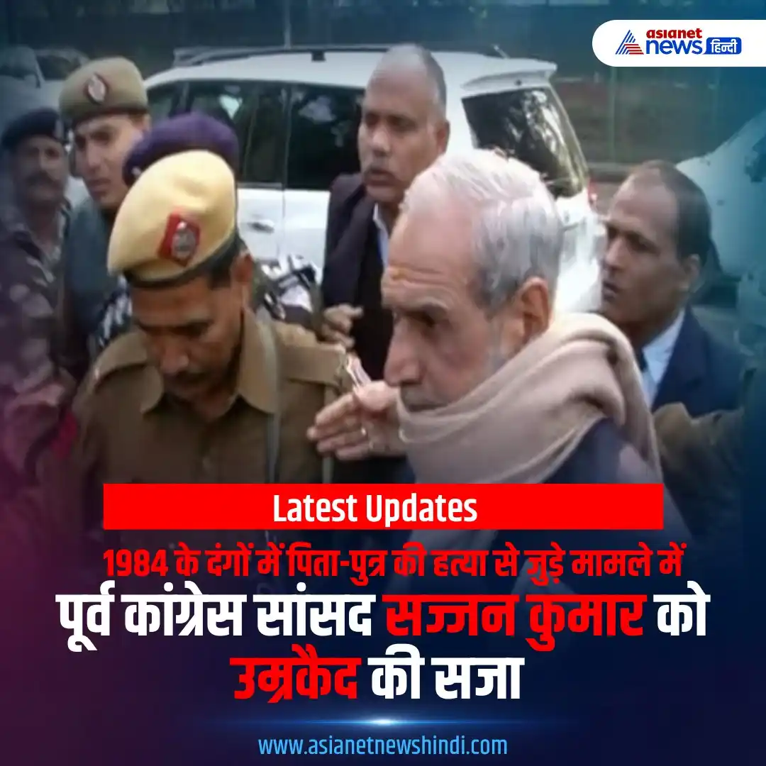 Image from Asianet News Hindi: <a class="text-blue-500 hover:underline cursor-pointer" href="/hashtag...
