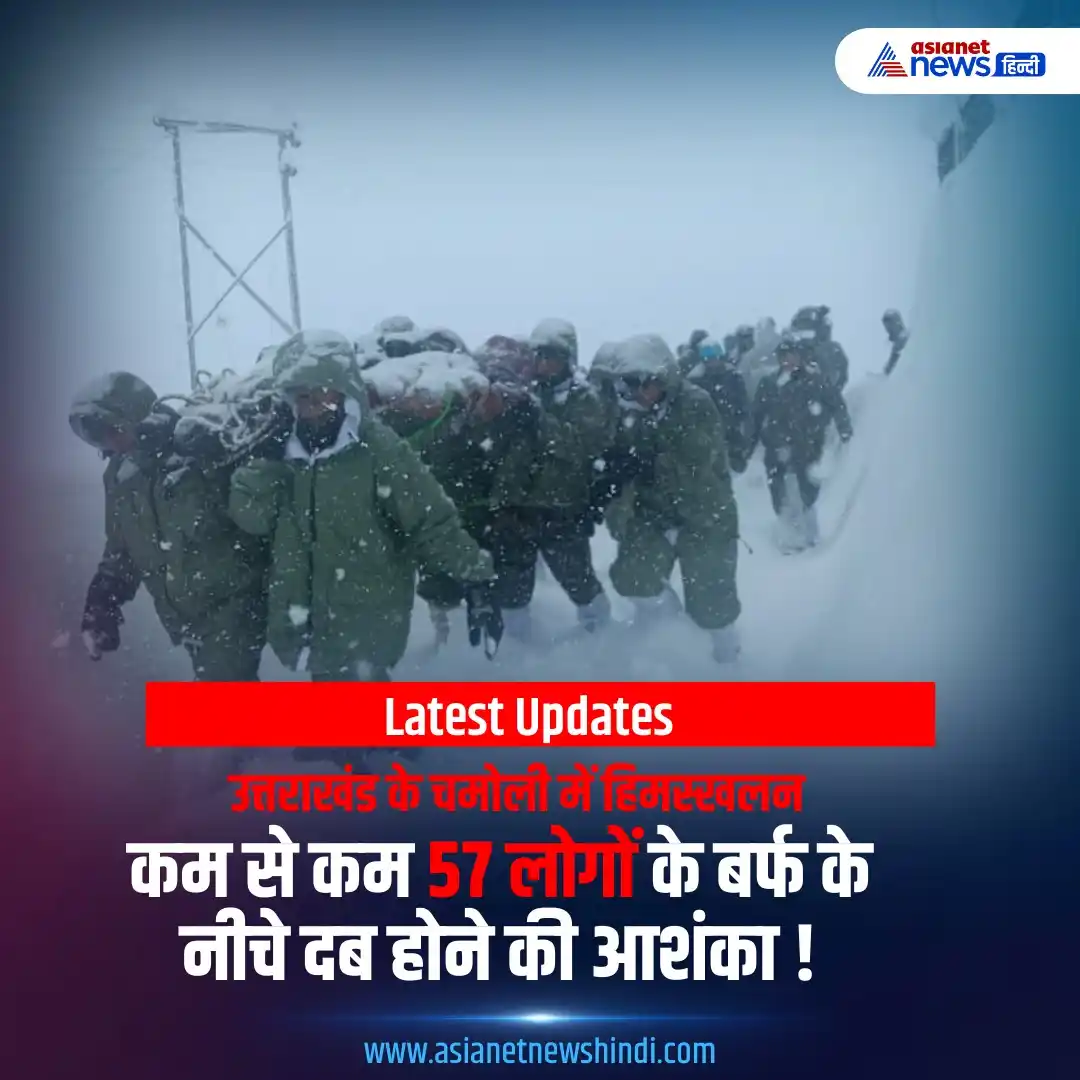 Image from Asianet News Hindi: https://tinyurl.com/26cn4uyg | उत्तराखंड में BRO कैंप पर हिमस्खलन: 57...
