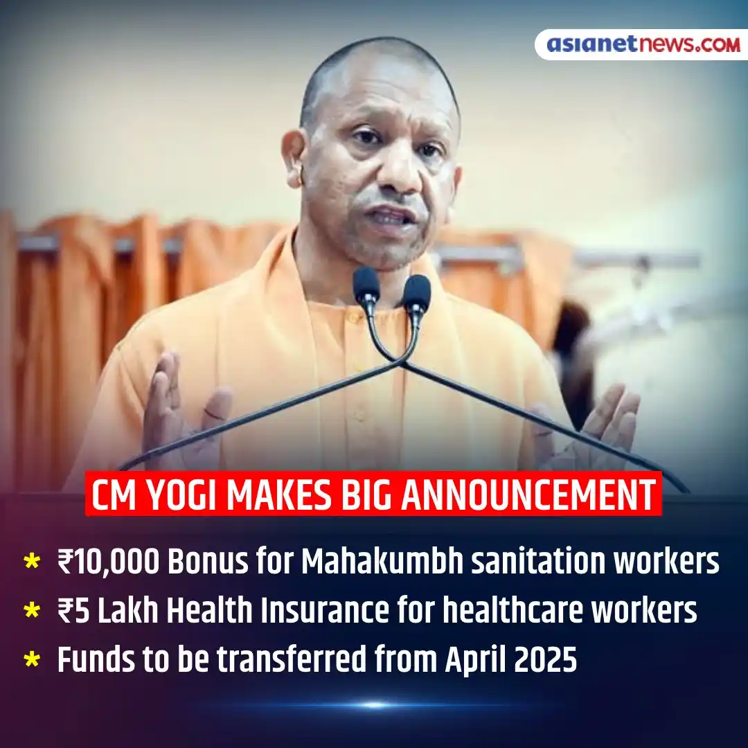 Image from Asianet Newsable: CM Yogi Adityanath makes a big announcement in Prayagraj 🌐 www.newsa...