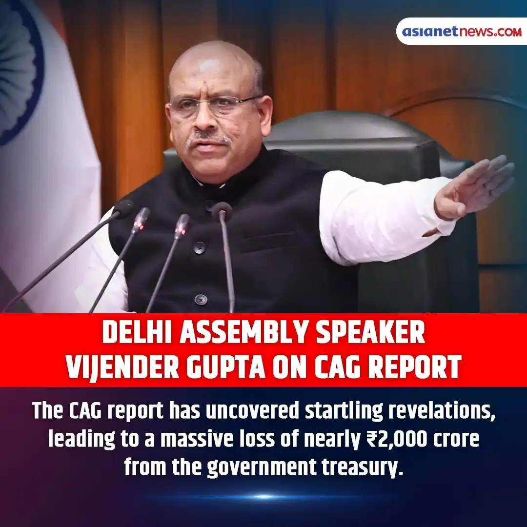 Image from Asianet Newsable: The CAG report has uncovered startling facts, revealing a massive loss...