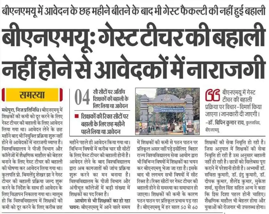 B N Mandal University, Madhepura post