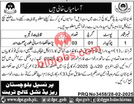 Image from Balochistan Jobs & Info: بلوچستان رزیڈینشل کالج تربت کو چوکیدار کے 03 آسامیوں کیلئے ضلع کیچ کے ...