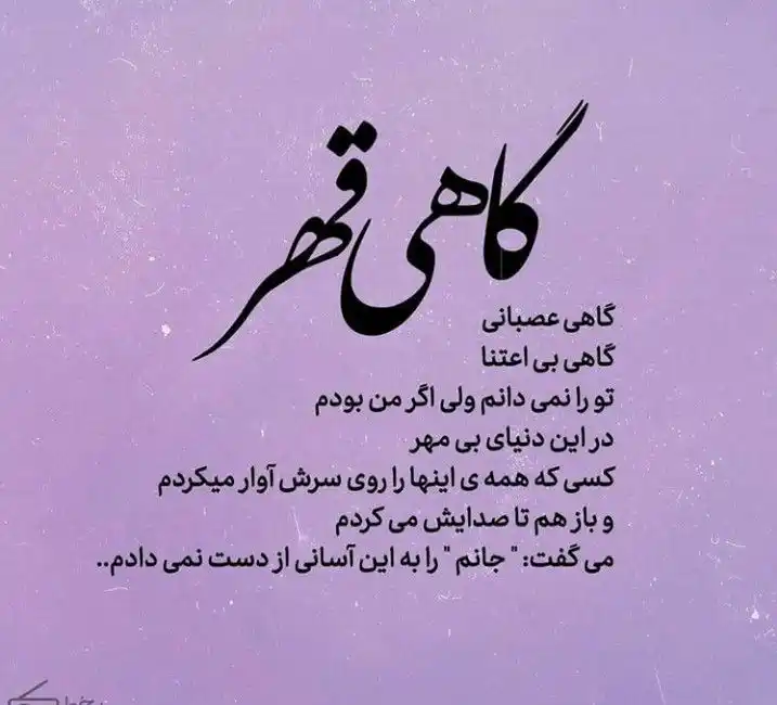 بغض تنهایـی 🕊 proFile post
