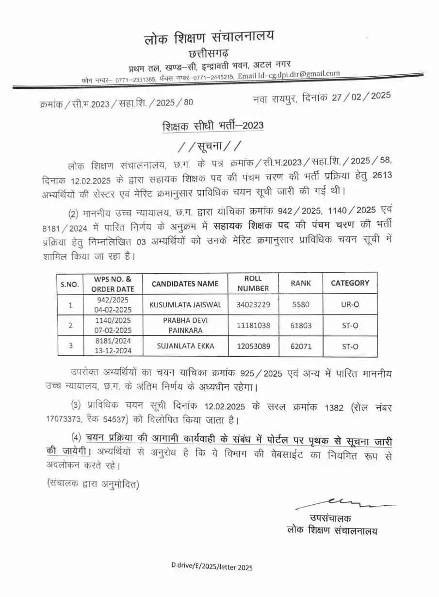 📚छत्तीसगढ़ प्रतियोगिता दर्पण 📚 post