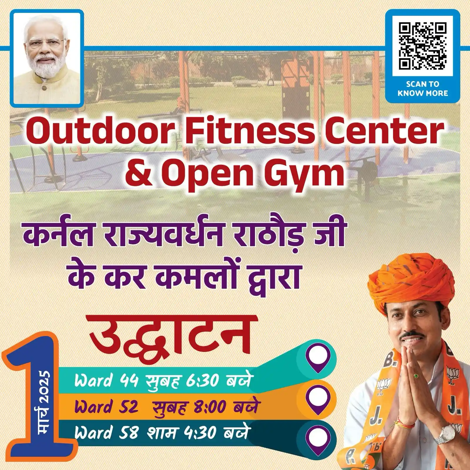 Image from Col Rajyavardhan Rathore Fan Club: Action मंत्री कर्नल राज्यवर्धन राठौड़ द्वारा <a class="text-blue-500 h...