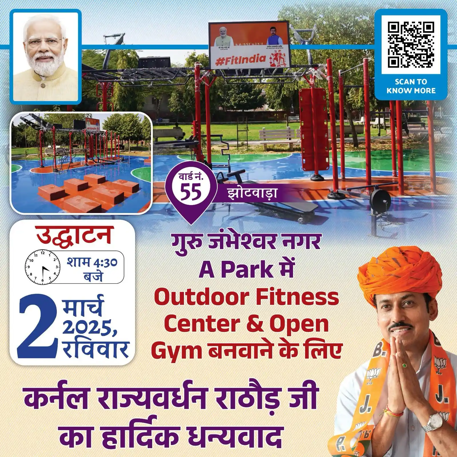 Image from Col Rajyavardhan Rathore Fan Club: Great news for Jhotwara 💯 कर्नल साहब ने दी open gym की सौगात कैबिने...