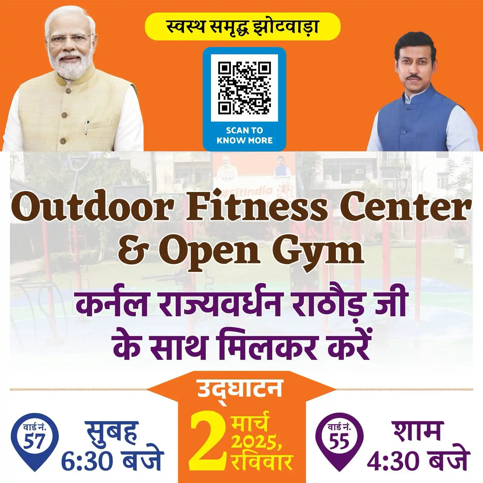 Image from Col Rajyavardhan Rathore Fan Club: Action मंत्री कर्नल राज्यवर्धन राठौड़ जी के साथ मिलकर करें Outdoor Fit...
