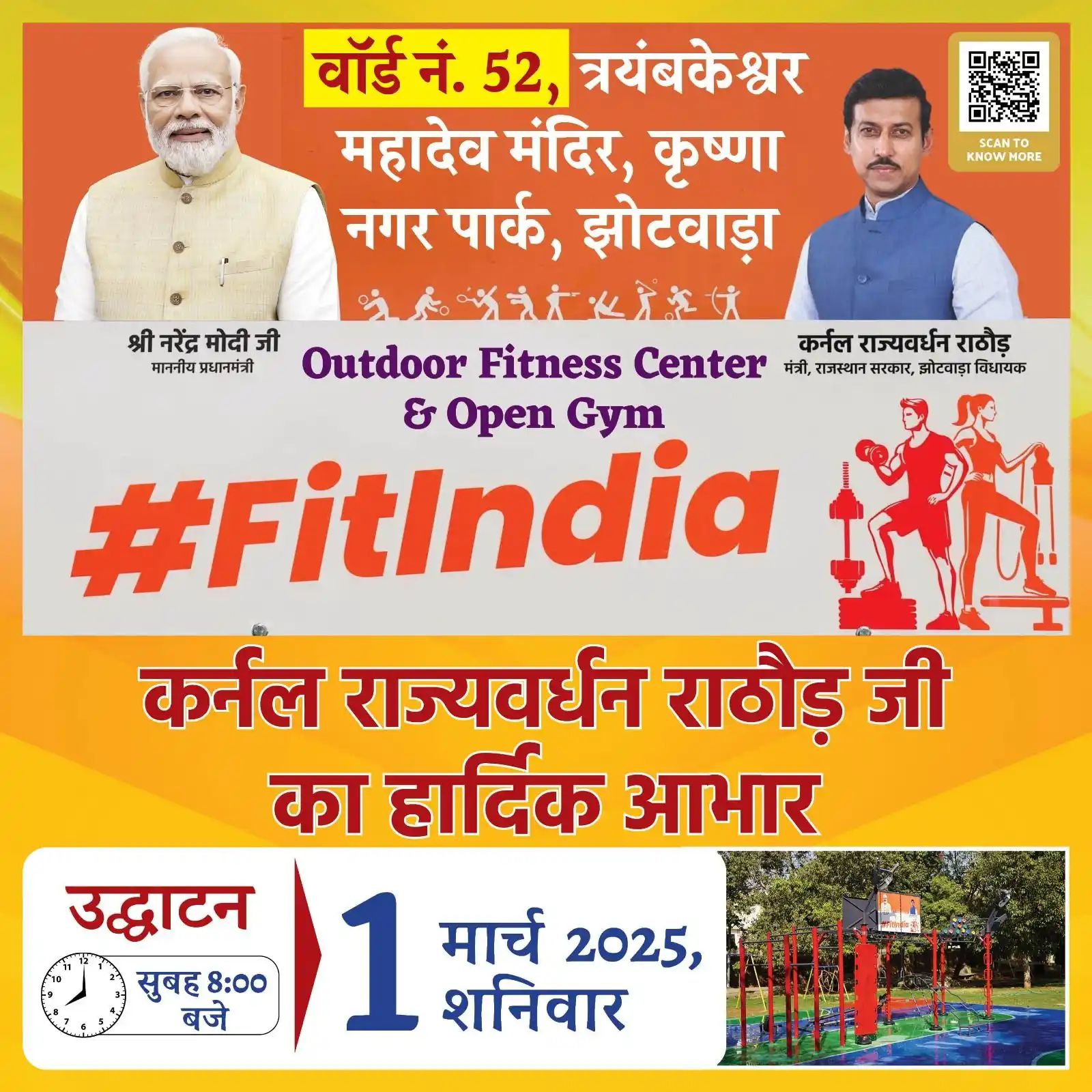 Image from Col Rajyavardhan Rathore Fan Club: Fit कैबिनेट मंत्री कर्नल राज्यवर्धन राठौड़ जी, आपका आभार 🙏 फिटनेस औ...
