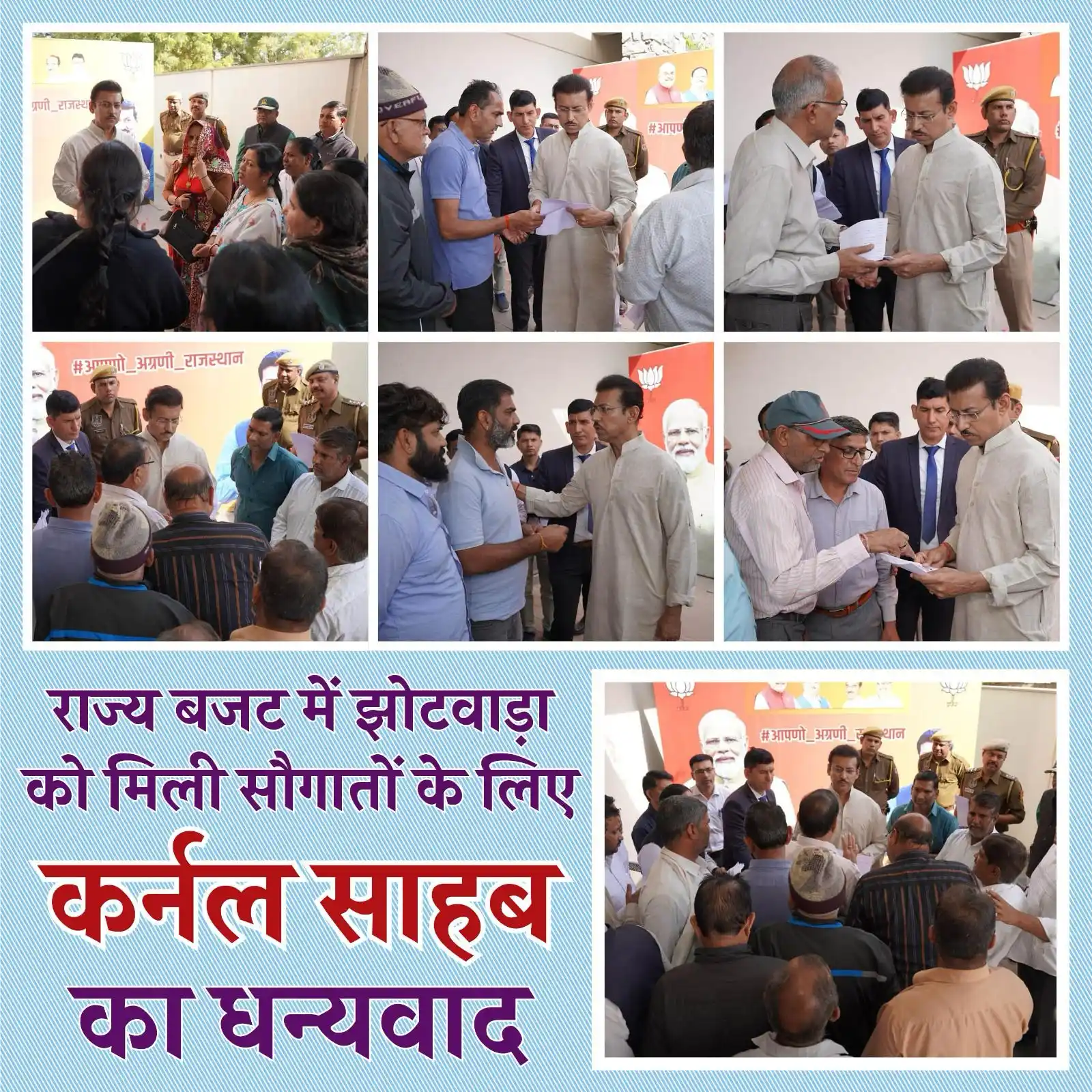 Image from Col Rajyavardhan Rathore Fan Club: कर्नल राज्यवर्धन राठौड़ जी से मिलकर झोटवाड़ा परिवार ने राजस्थान बजट 20...