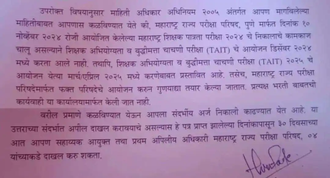 Crack SET/TAIT/PET2025 post