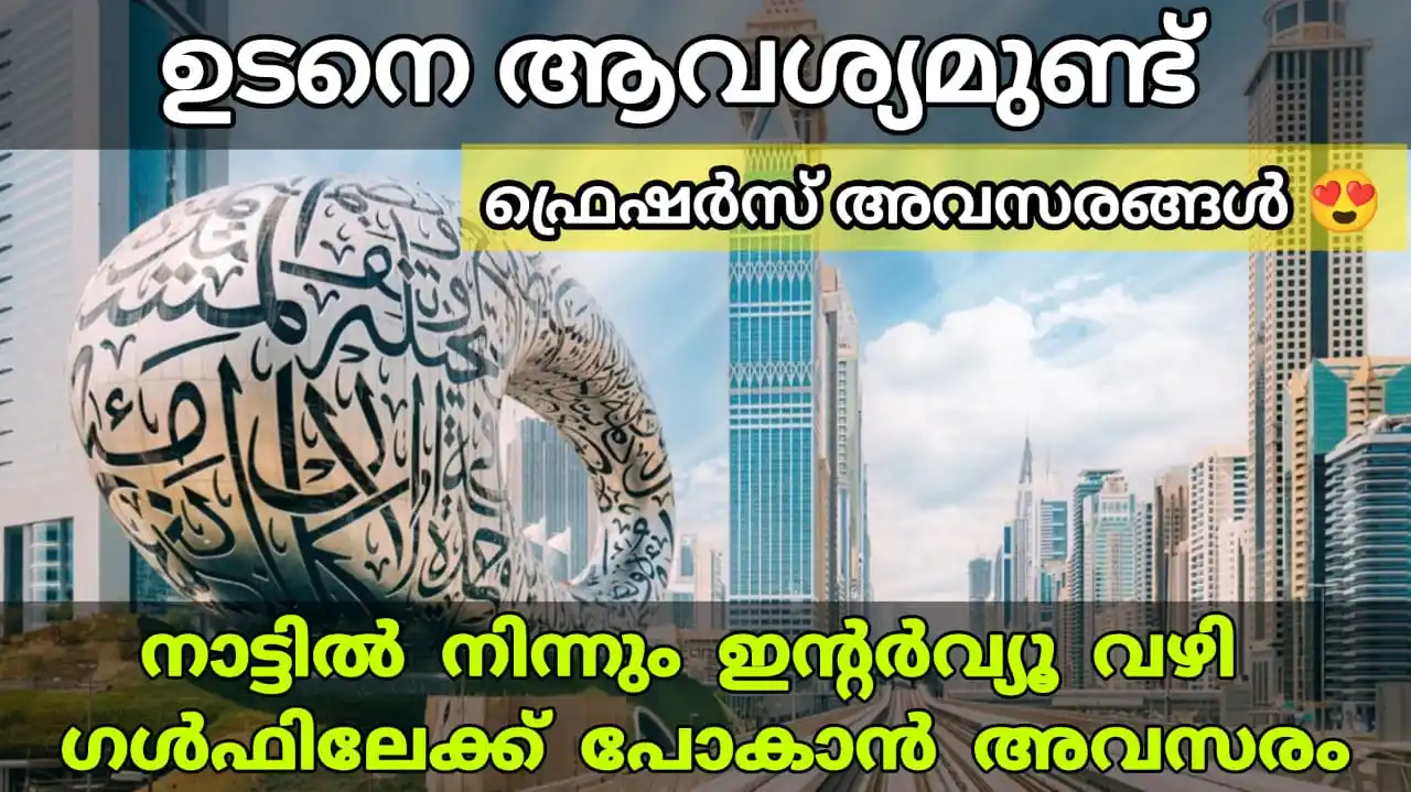 DAILY JOB ALERT KERALA post