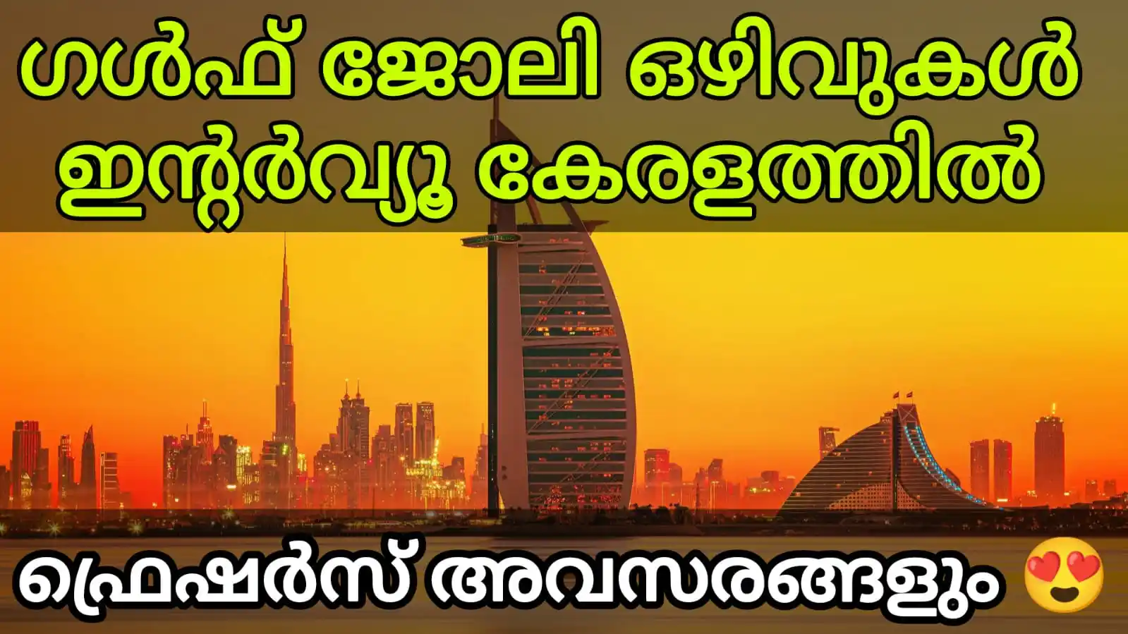 DAILY JOB ALERT KERALA post