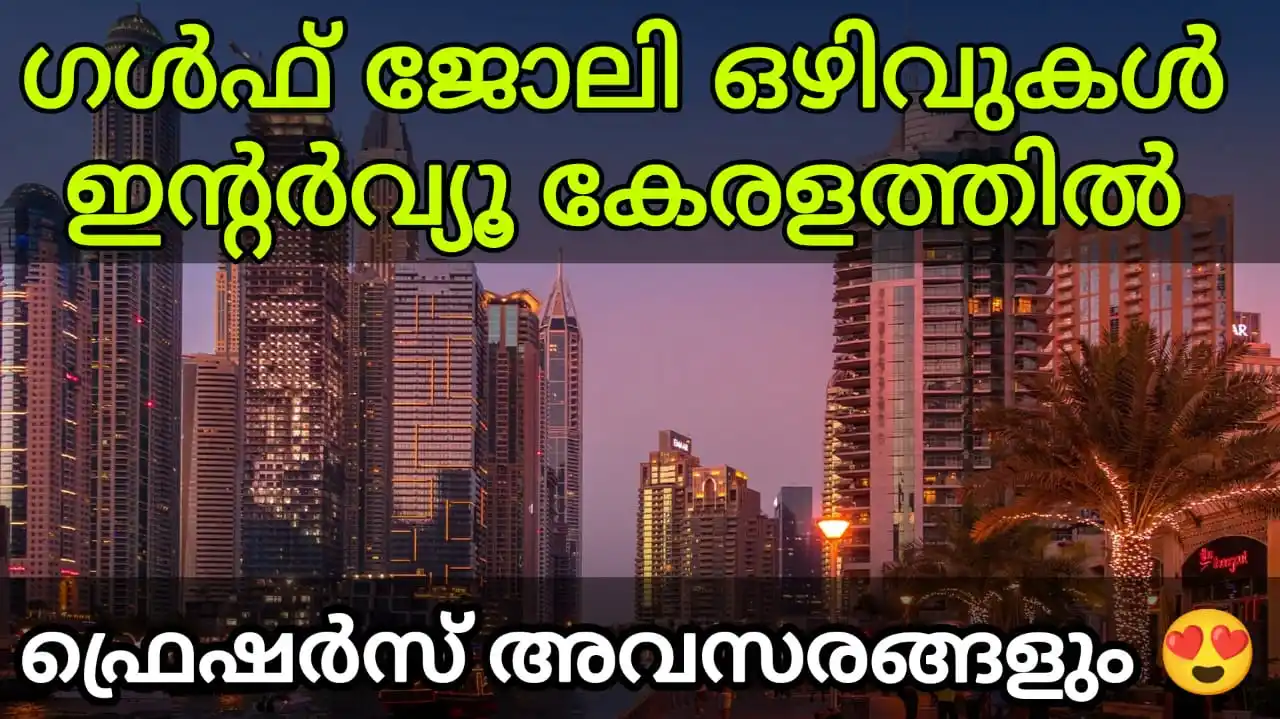 DAILY JOB ALERT KERALA post