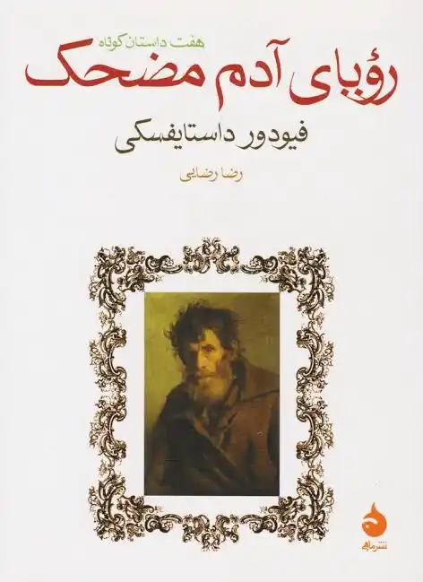 Image from داستانِ شب | حرف دل ❤️🩹😇: چیزهایی هست که نباید گفت، مگر برای دوستان! چیزهایی هست که نباید گفت، ...