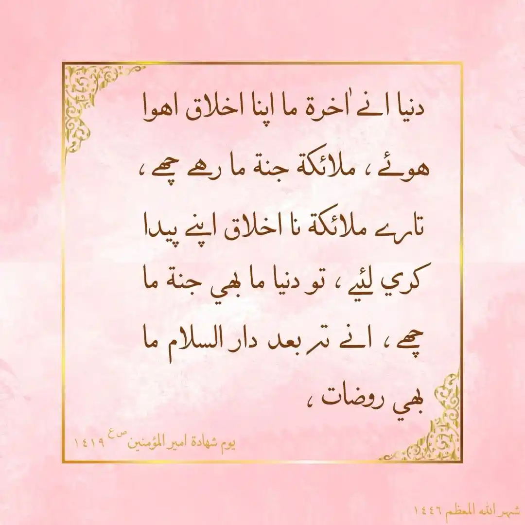 Image from 𝑫.𝑩.𝑰.𝑲.𝑪: *_Better Moral Character- Our Akhlaaq- Brings Us Closer To Living A Co...