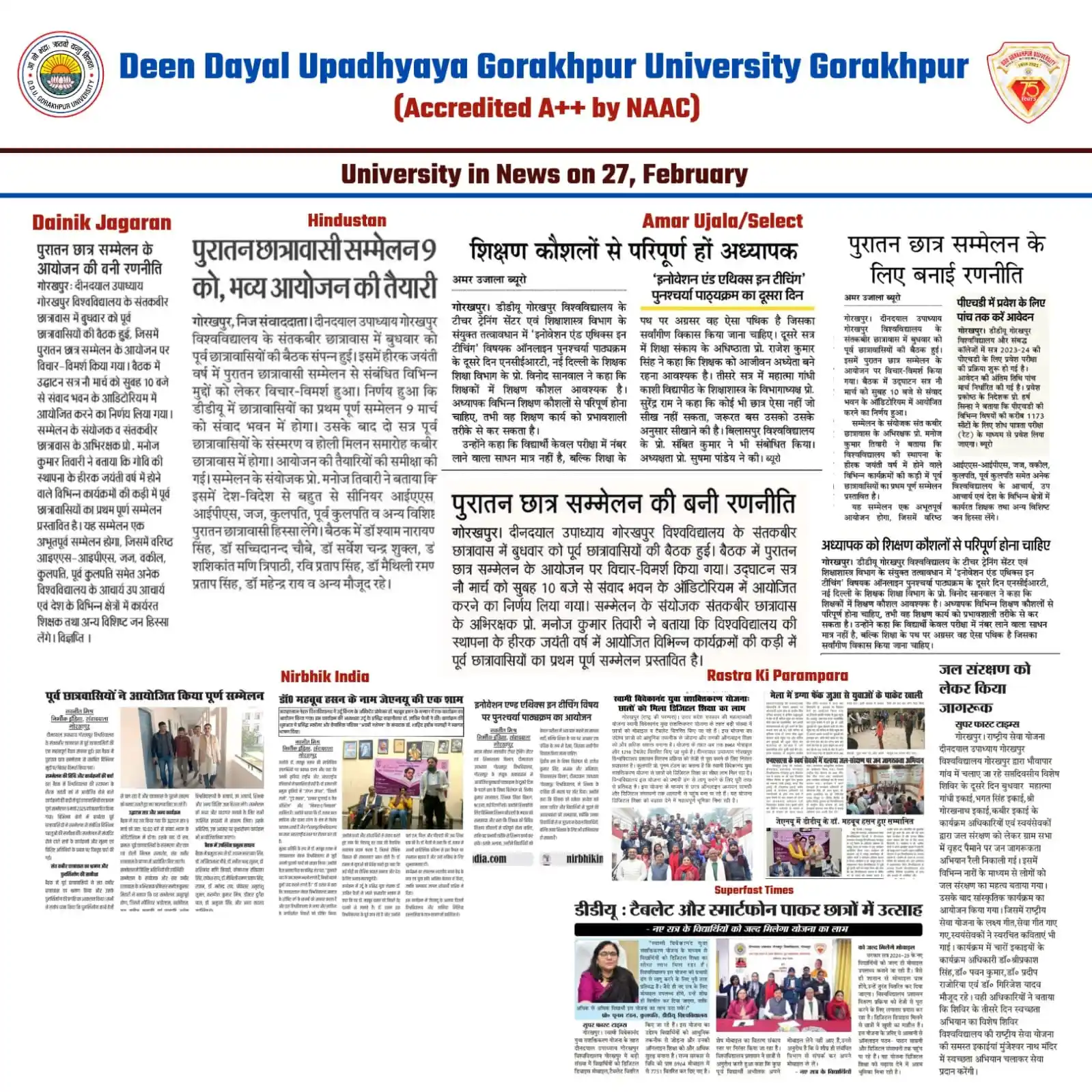 Image from DDU Gorakhpur University-Official: <a class="text-blue-500 hover:underline cursor-pointer" href="/hashtag...