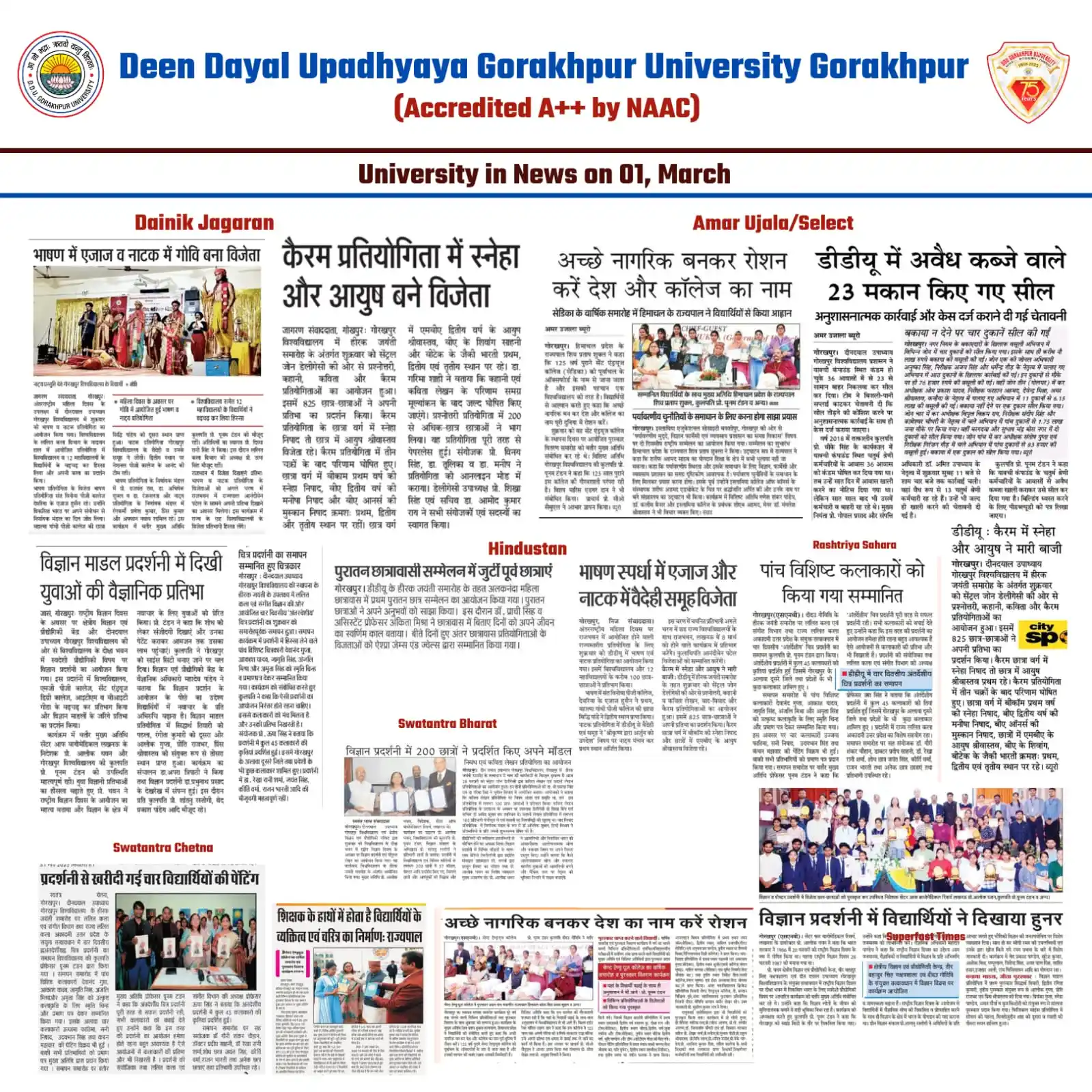 Image from DDU Gorakhpur University-Official: <a class="text-blue-500 hover:underline cursor-pointer" href="/hashtag...