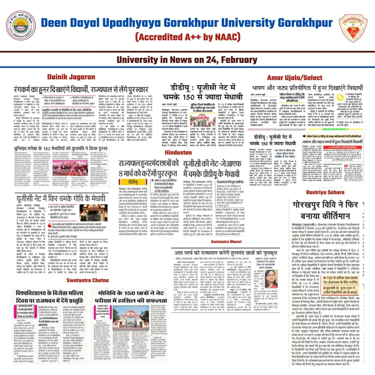 Image from DDU Gorakhpur University-Official: <a class="text-blue-500 hover:underline cursor-pointer" href="/hashtag...