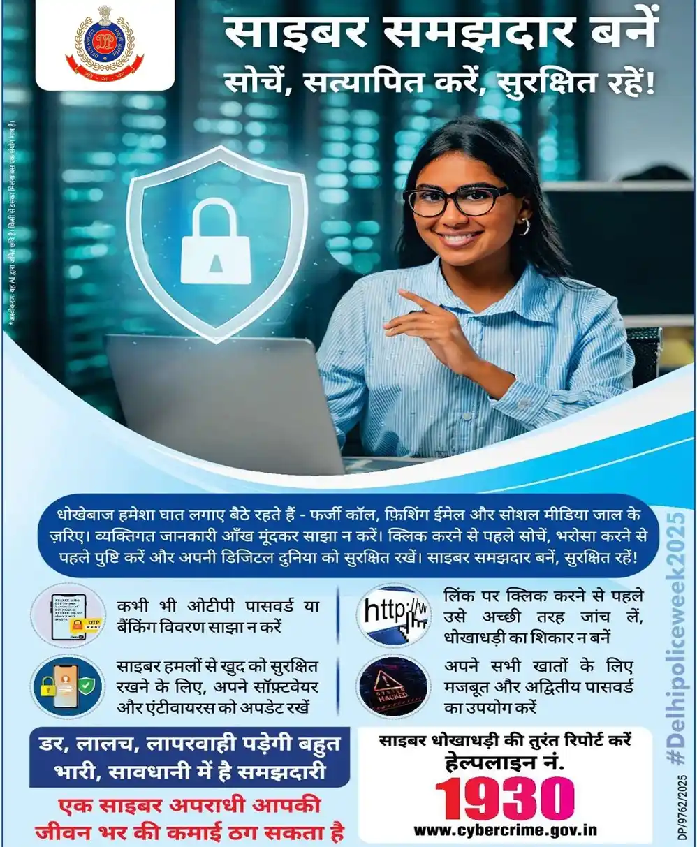 Delhi police  post