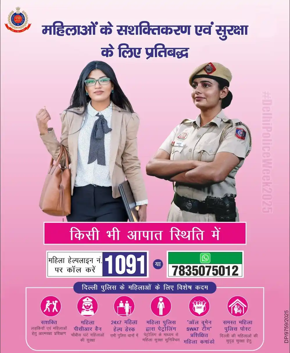 Delhi police  post