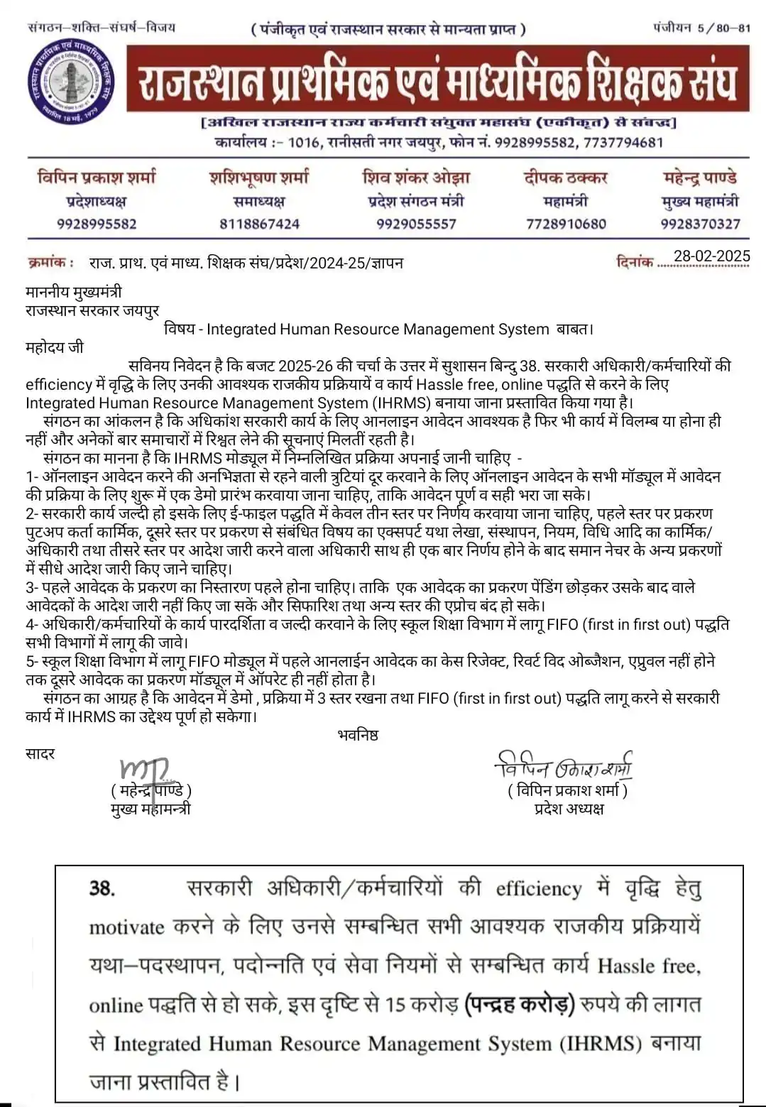 Departmental Updates & Online Work By Rajeev Chaudhary post
