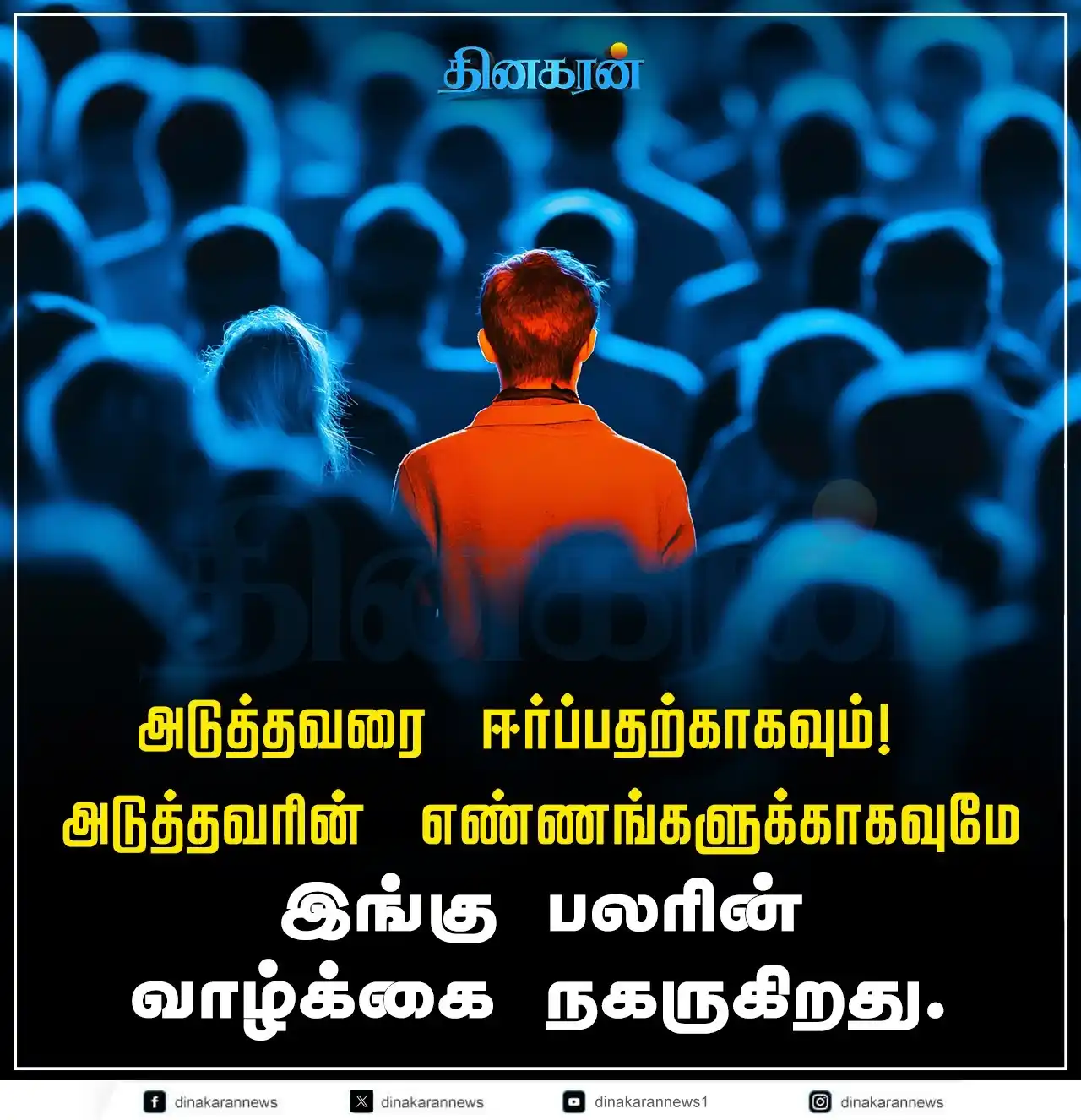 Image from DinakaranNews: <a class="text-blue-500 hover:underline cursor-pointer" href="/hashtag...