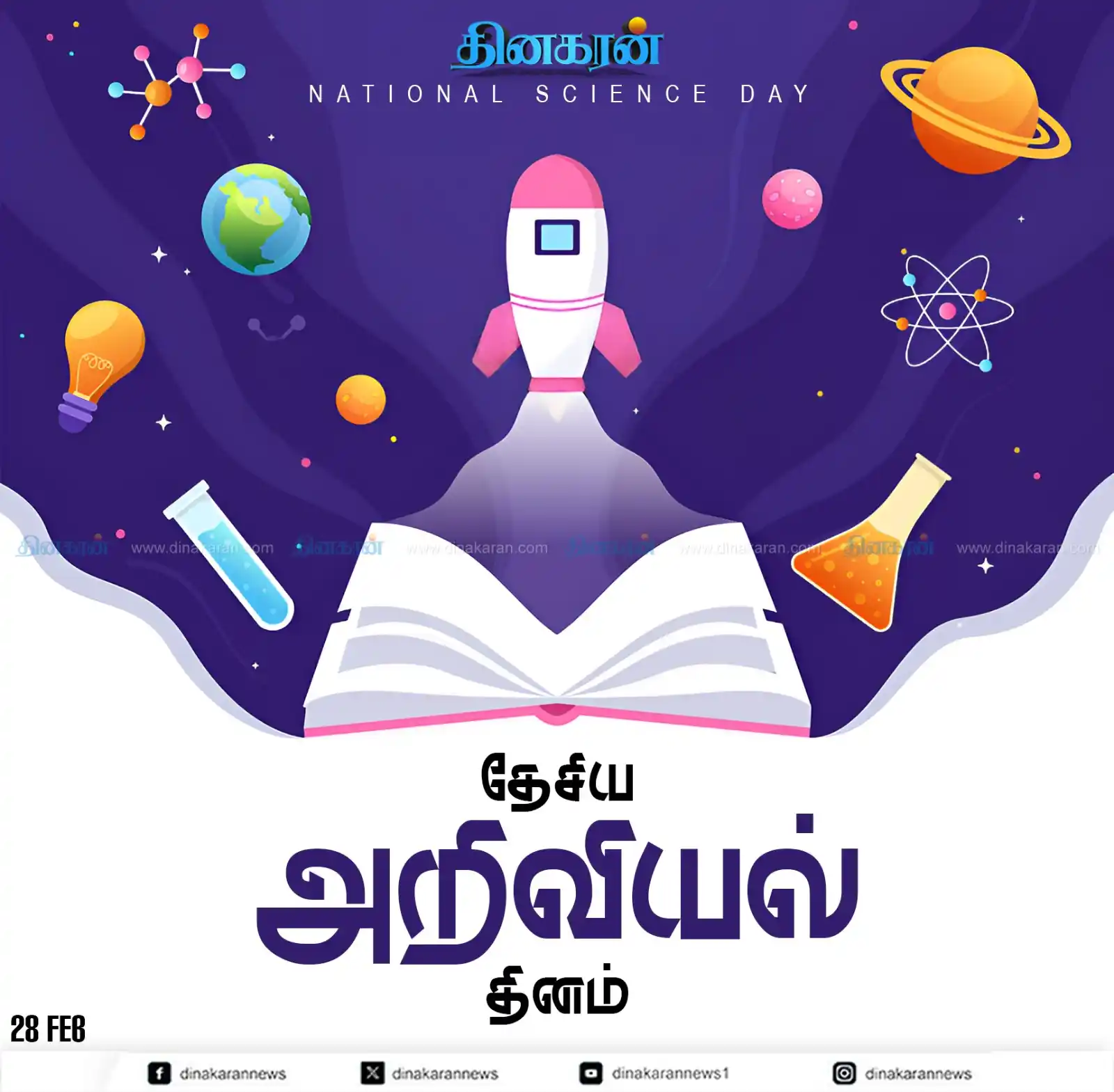 Image from DinakaranNews: தேசிய அறிவியல் தினம் <a class="text-blue-500 hover:underline cursor-po...