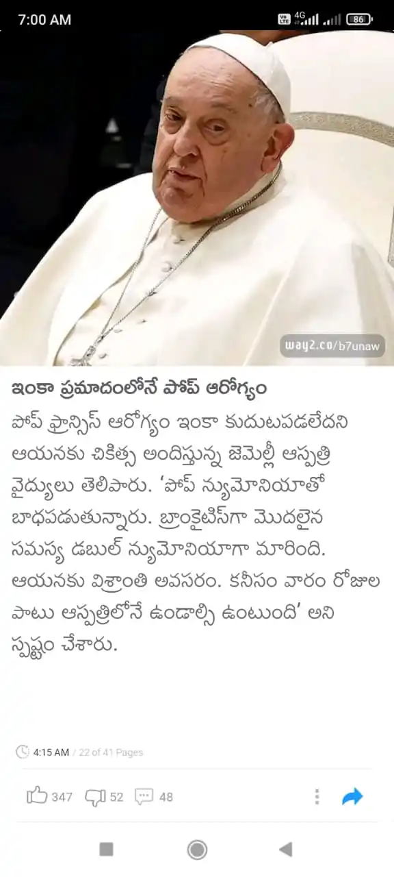 Dr. Bairi Naresh (డా.బైరి నరేష్-MNS) post