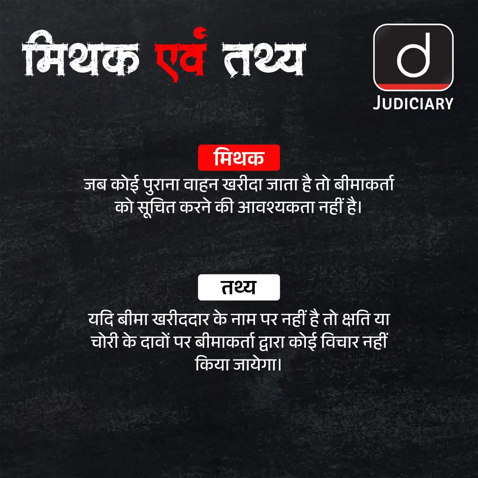 Drishti Judiciary post