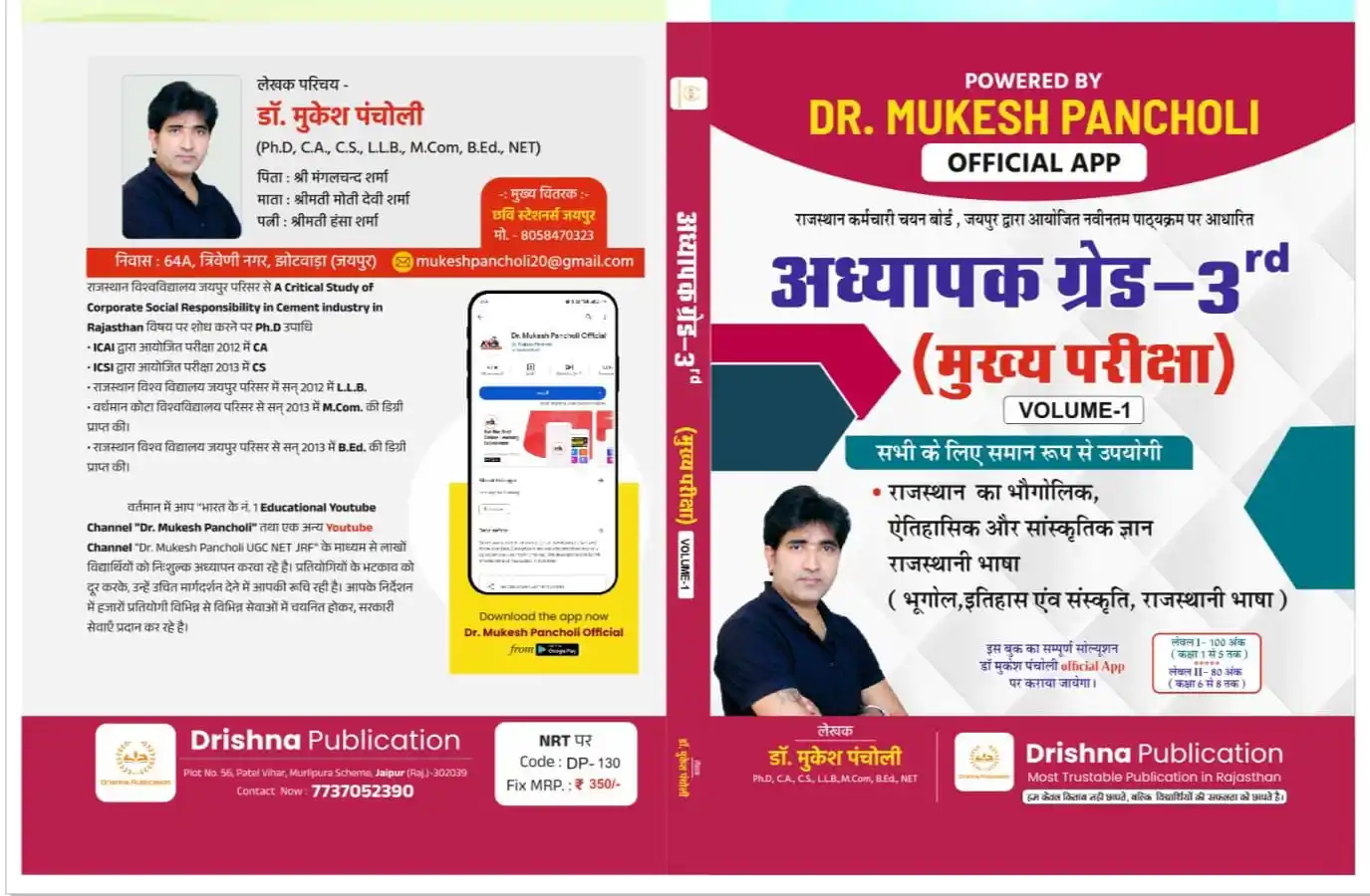 Dr.Mukesh Pancholi Official post