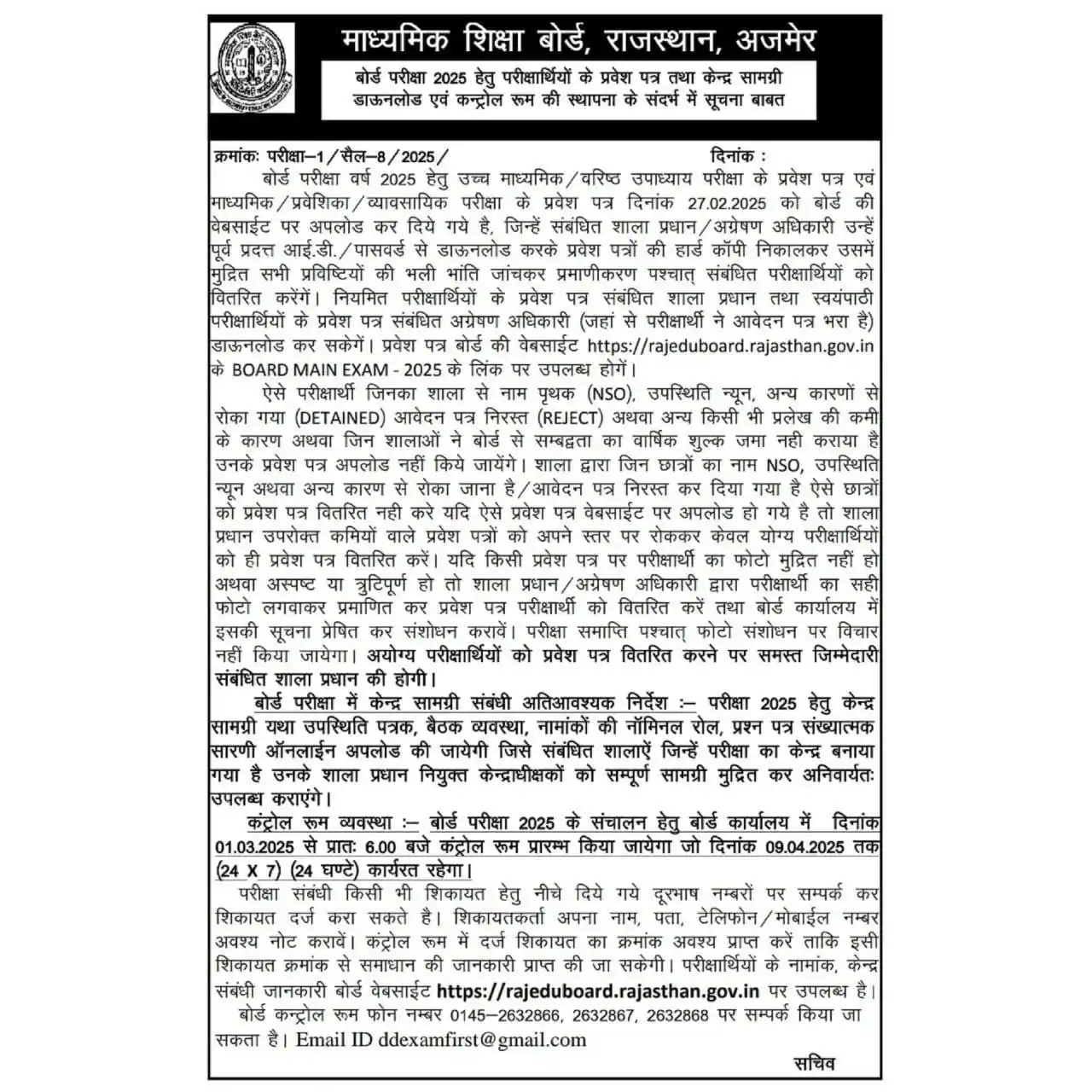 Education News (शिक्षा समाचार) post