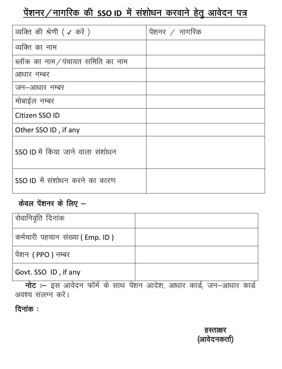 eHelpIndia 🤝 eMitra post