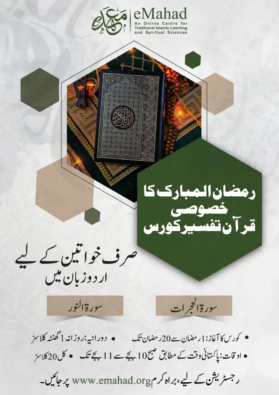 eMahad post