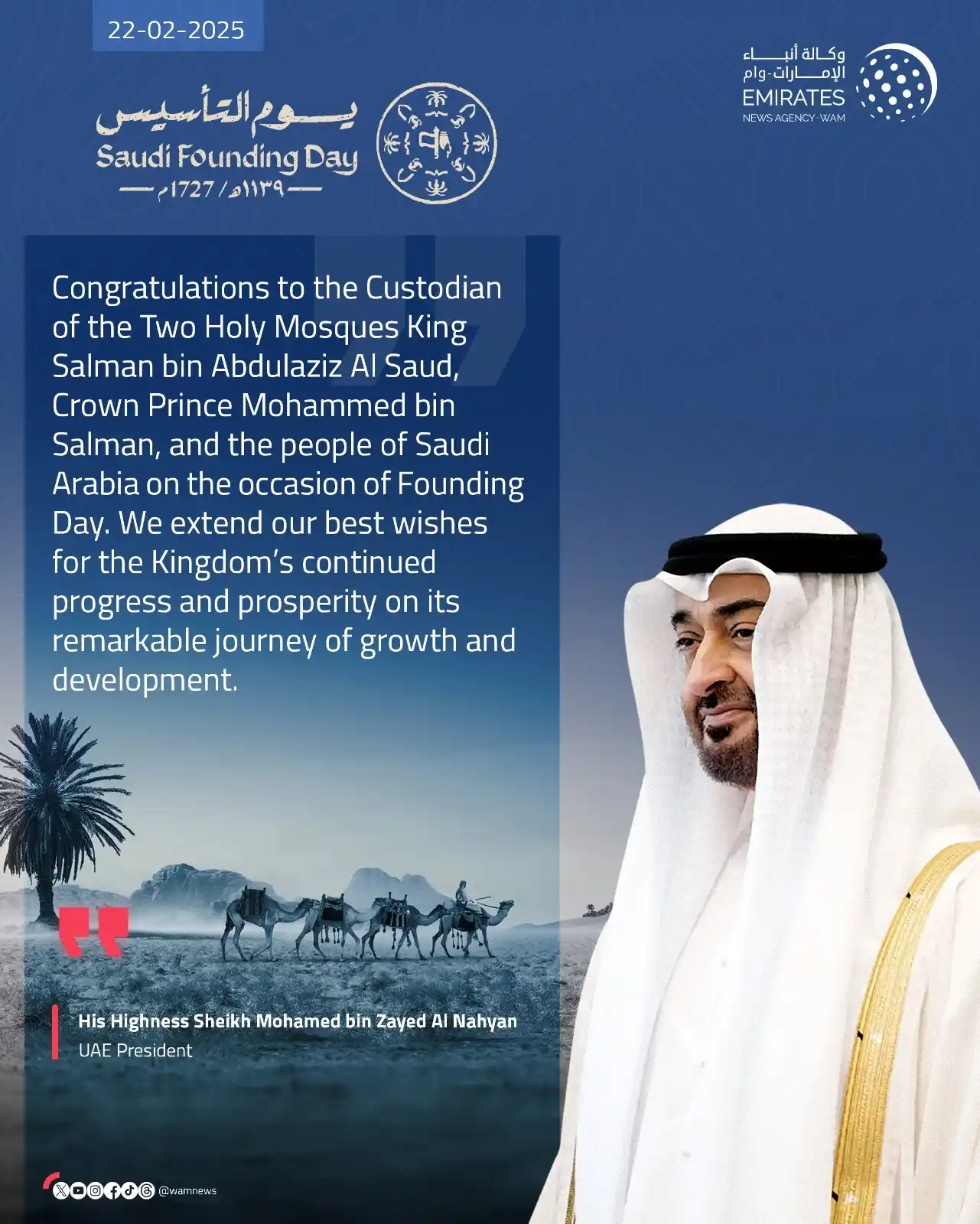 Image from Emirates News Agency (WAM): UAE President: Congratulations to the Custodian of the Two Holy Mosque...