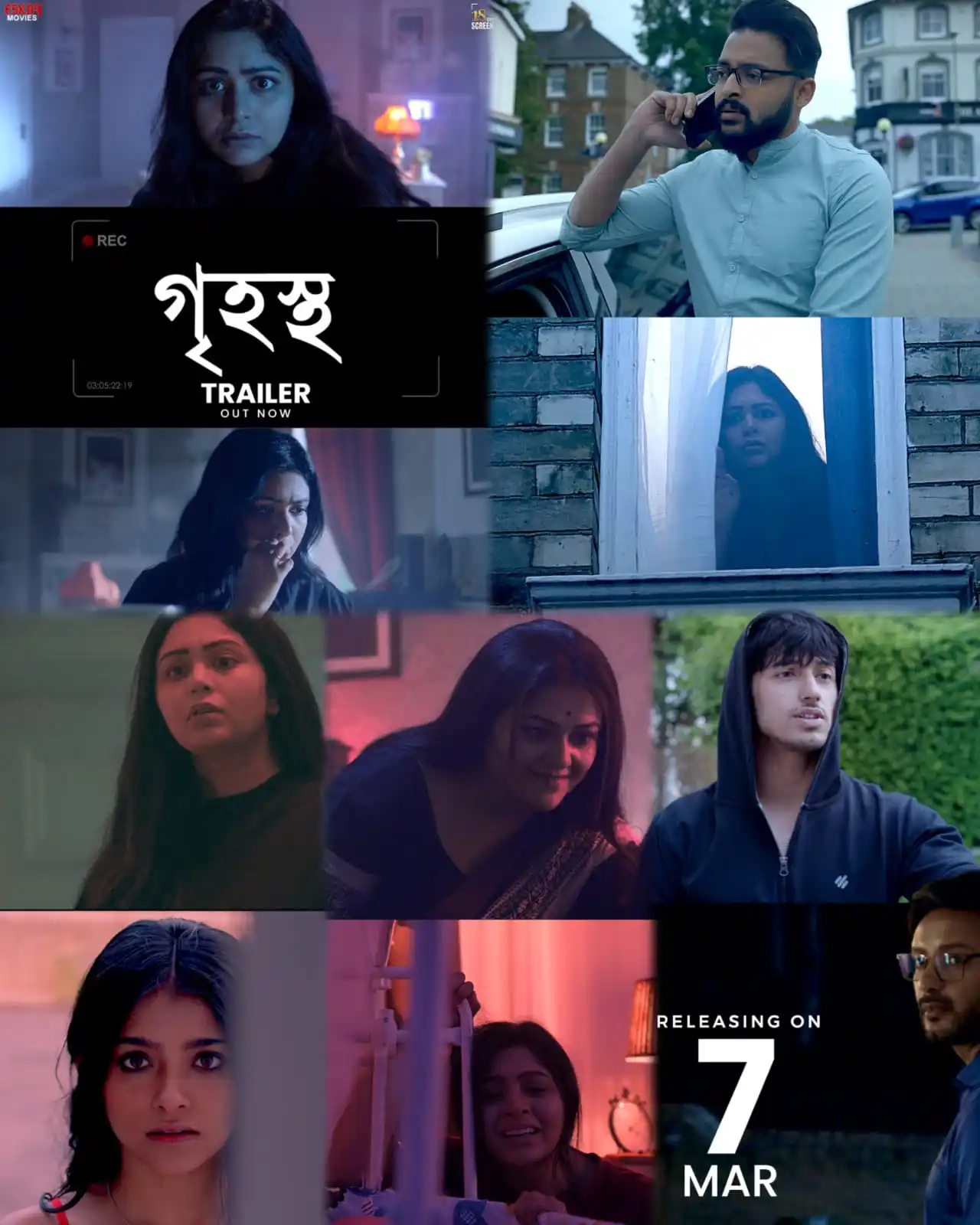 Image from Eskay Movies: Faces can lie, but fear? গৃহস্থ is not just a home, it’s a psychologic...