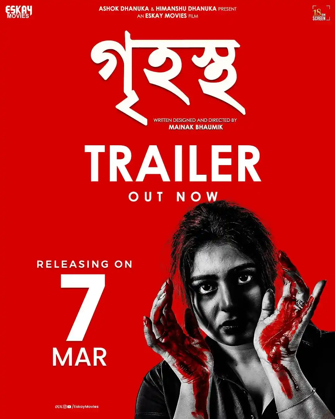 Image from Eskay Movies: Get ready to be trapped in the gripping world of 'গৃহস্থ'! Catch the t...