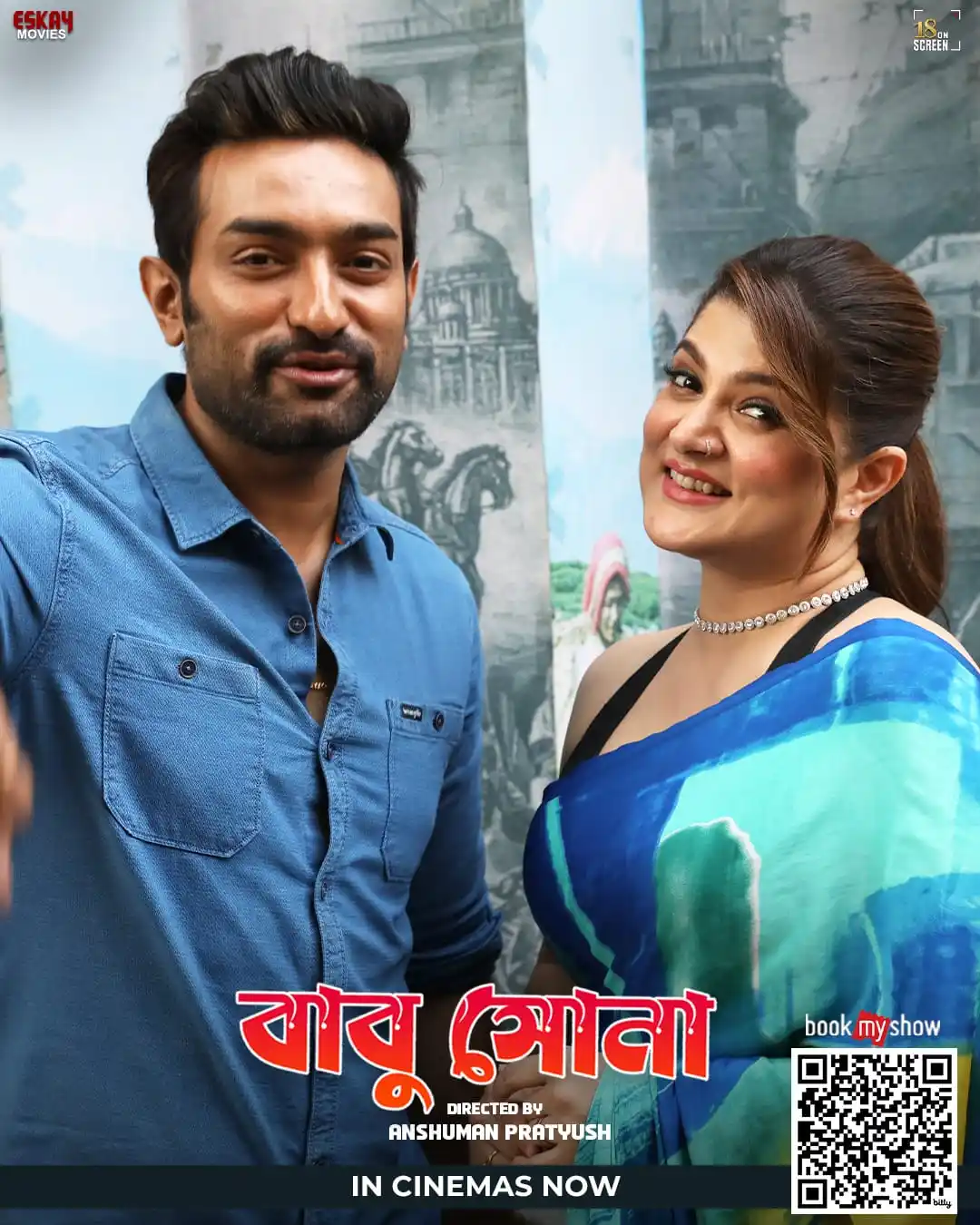Image from Eskay Movies: রঙ্গ-রসে মুভি হিট বাবু সোনা বাড়াচ্ছে Heart Beat! <a class="text-blu...