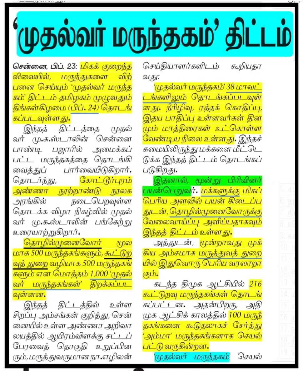 EVERYTHING ♻️ POLITY (PREM SIR) post