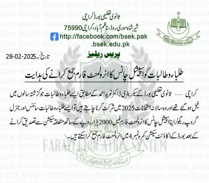 FARAZI EDUCATION SYSTEM (NEWS & INFO) post