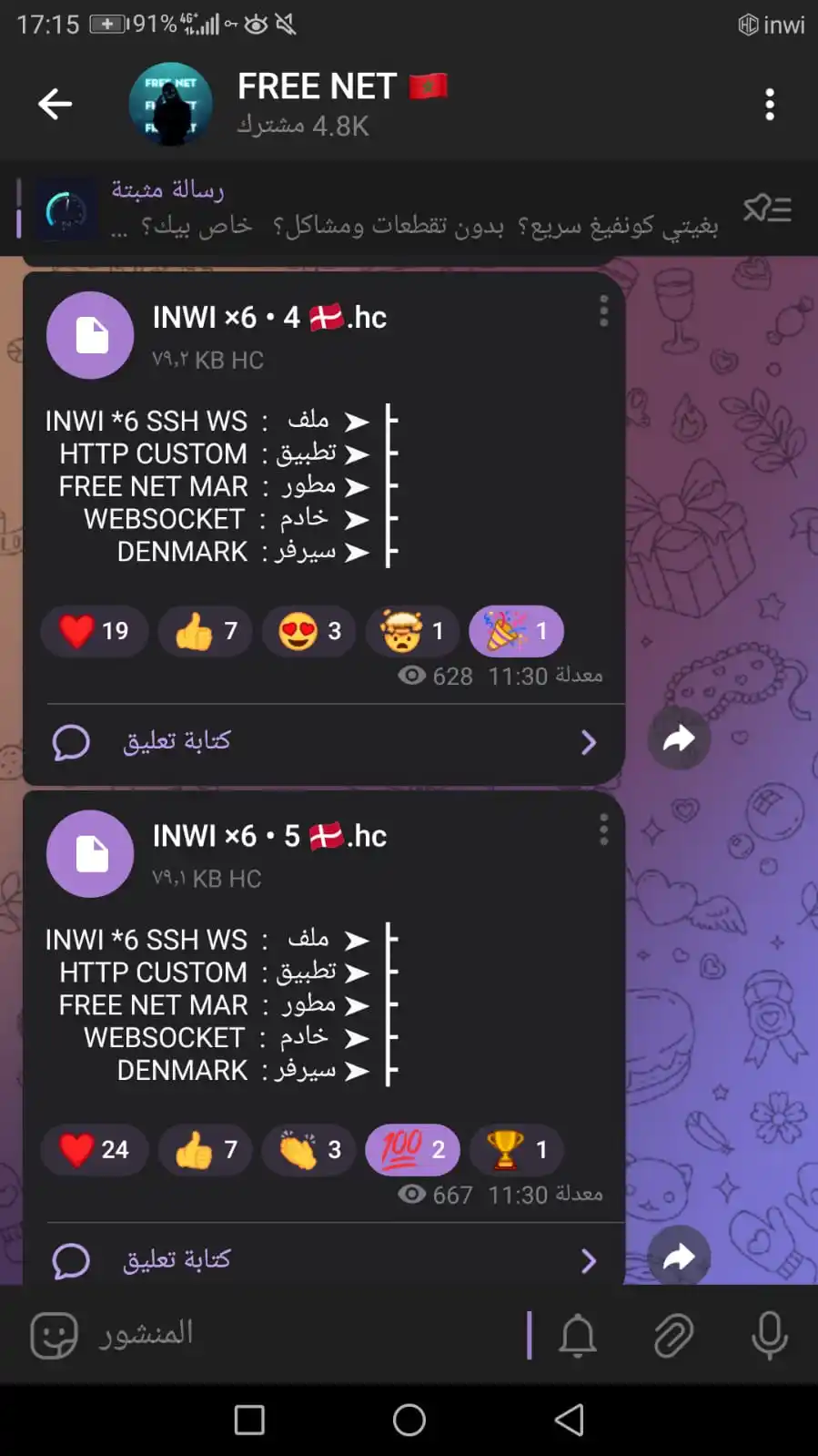 FREE NET 🇲🇦 post