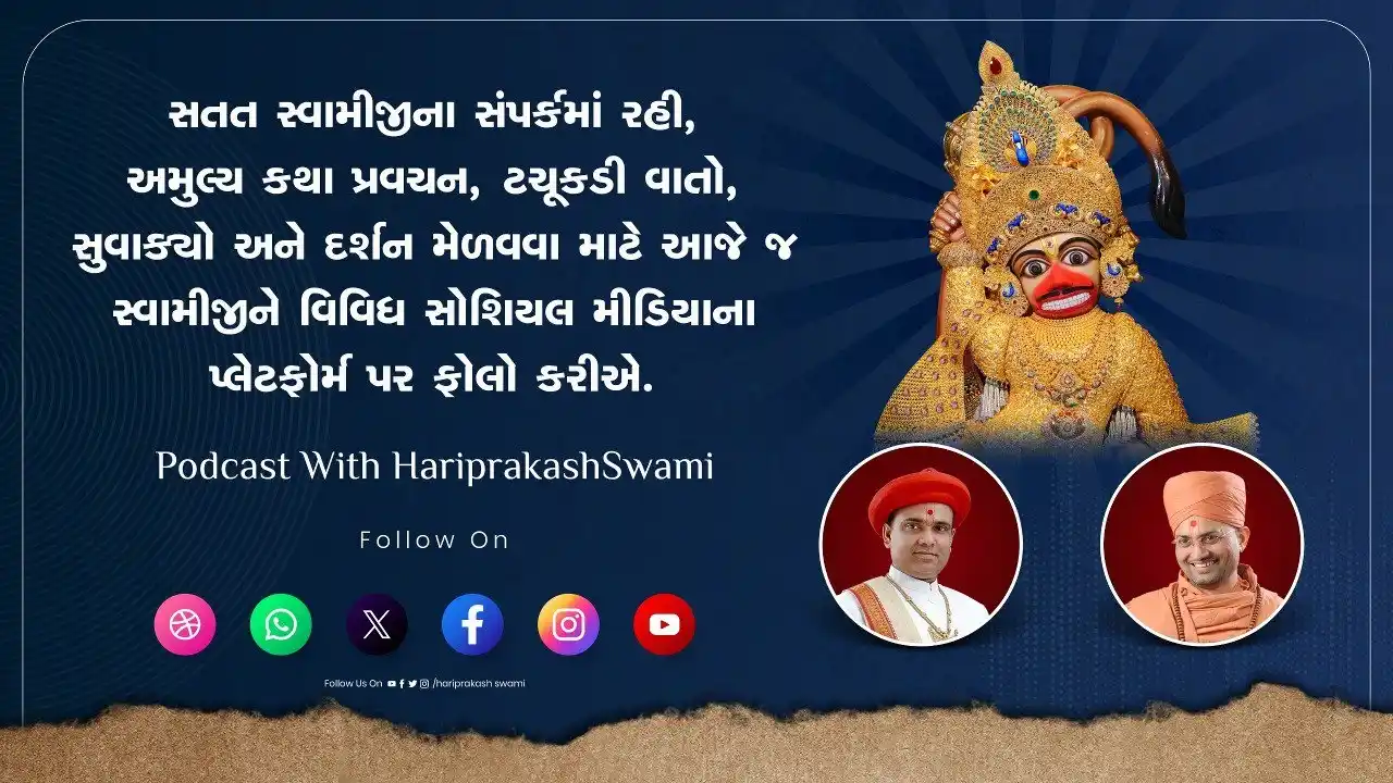 Hariprakash Swami post