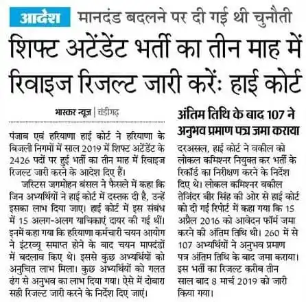 HARYANA NEWS UPDATES post