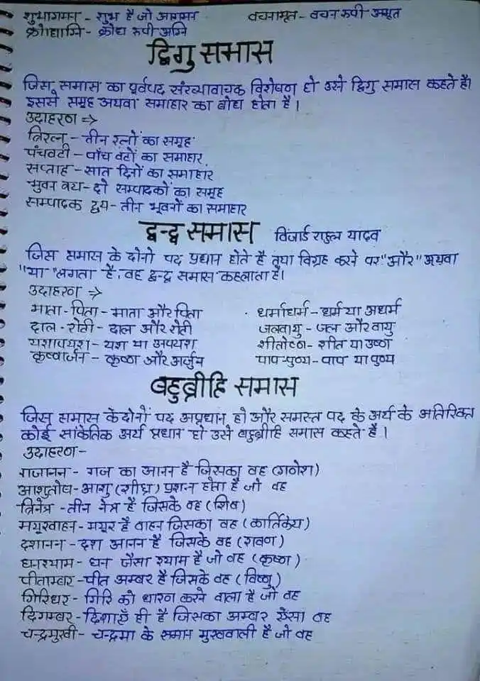 HINDI GRAMMAR HINDI VYAKARAN SAHITYA UGC NET JRF ARUN SSC GD PGT TGT REET UP RO ARO Upsssc Pet Ro post
