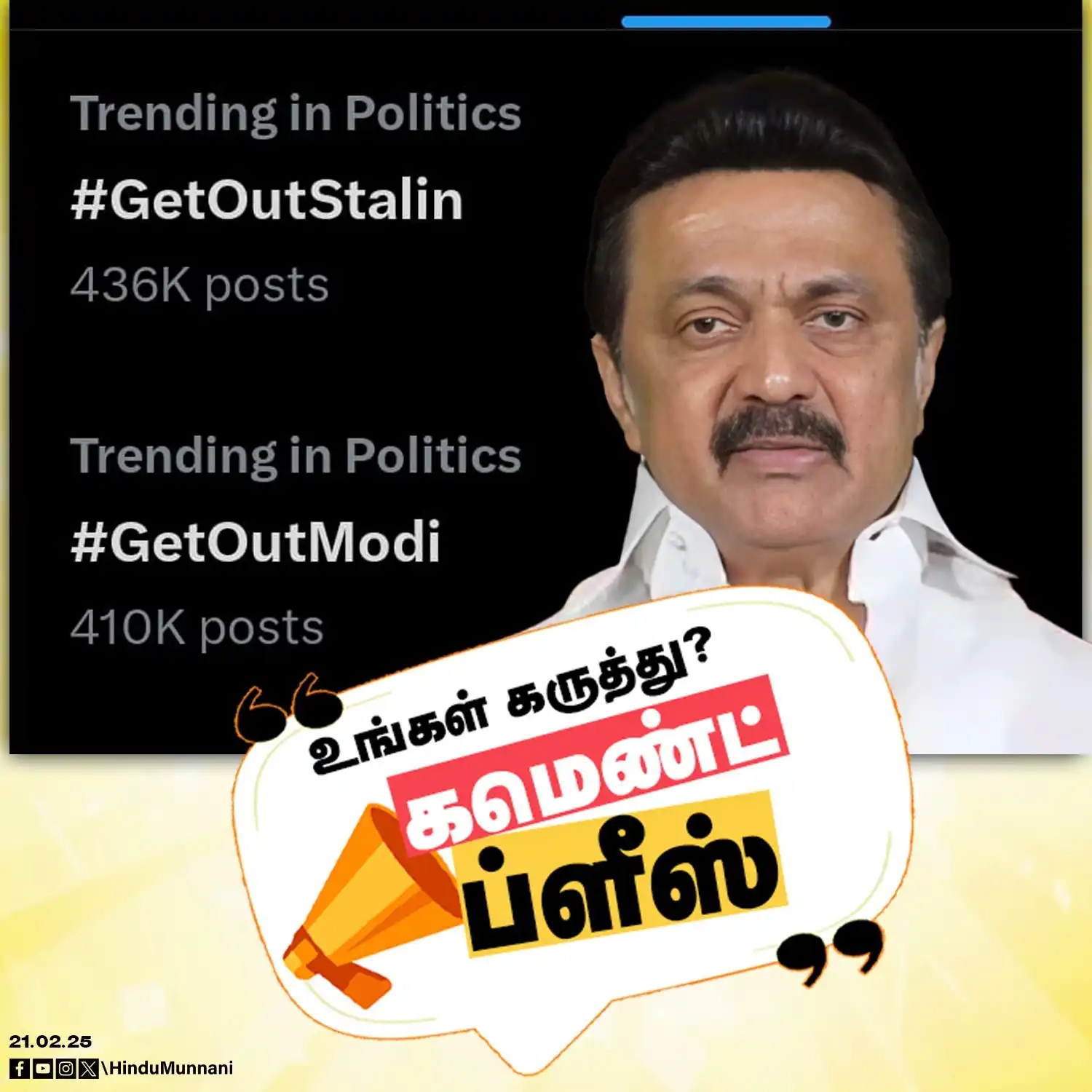 Image from Hindu Munnani - Tamilnadu: மக்களே! உங்க கருத்து என்ன..? https://www.facebook.com/HinduMunnani.org...